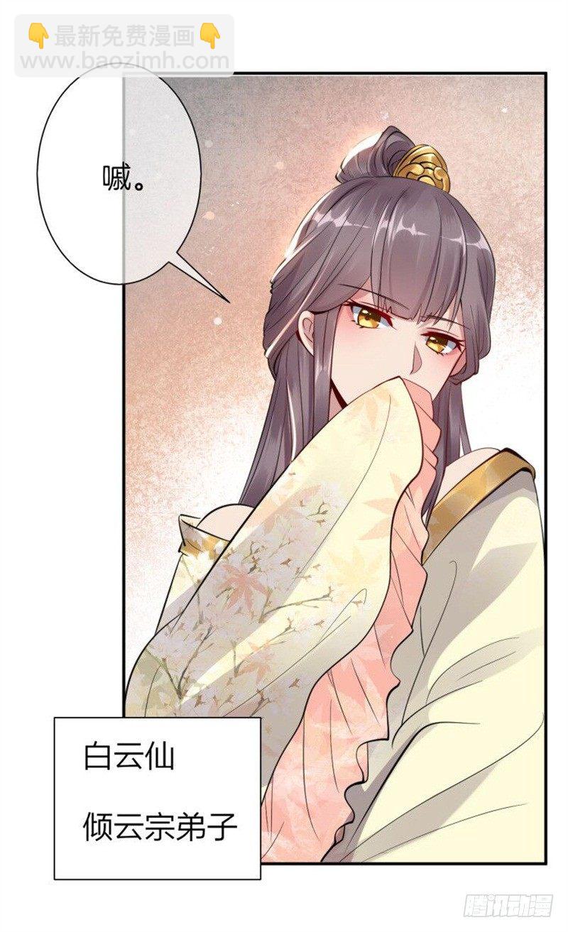 第3话 留下来报恩啊(1/2)-第4话