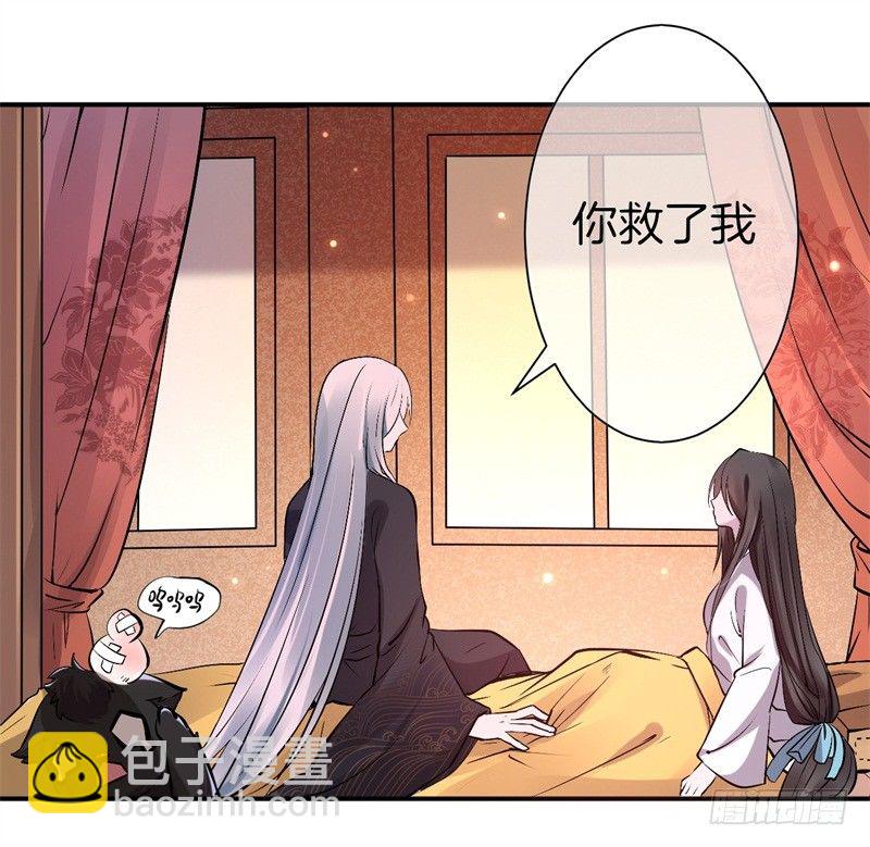 第3话 留下来报恩啊(1/2)-第4话