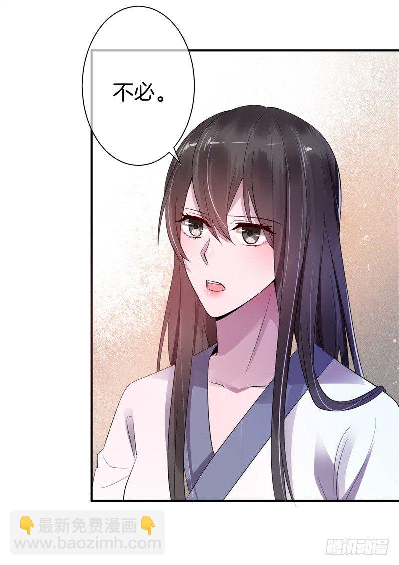 第3话 留下来报恩啊(1/2)-第4话