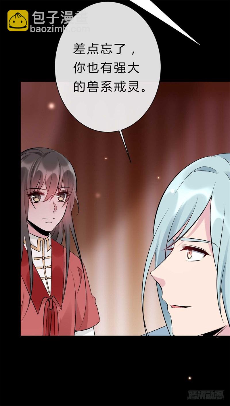 第32话 拆吞入腹-第32话