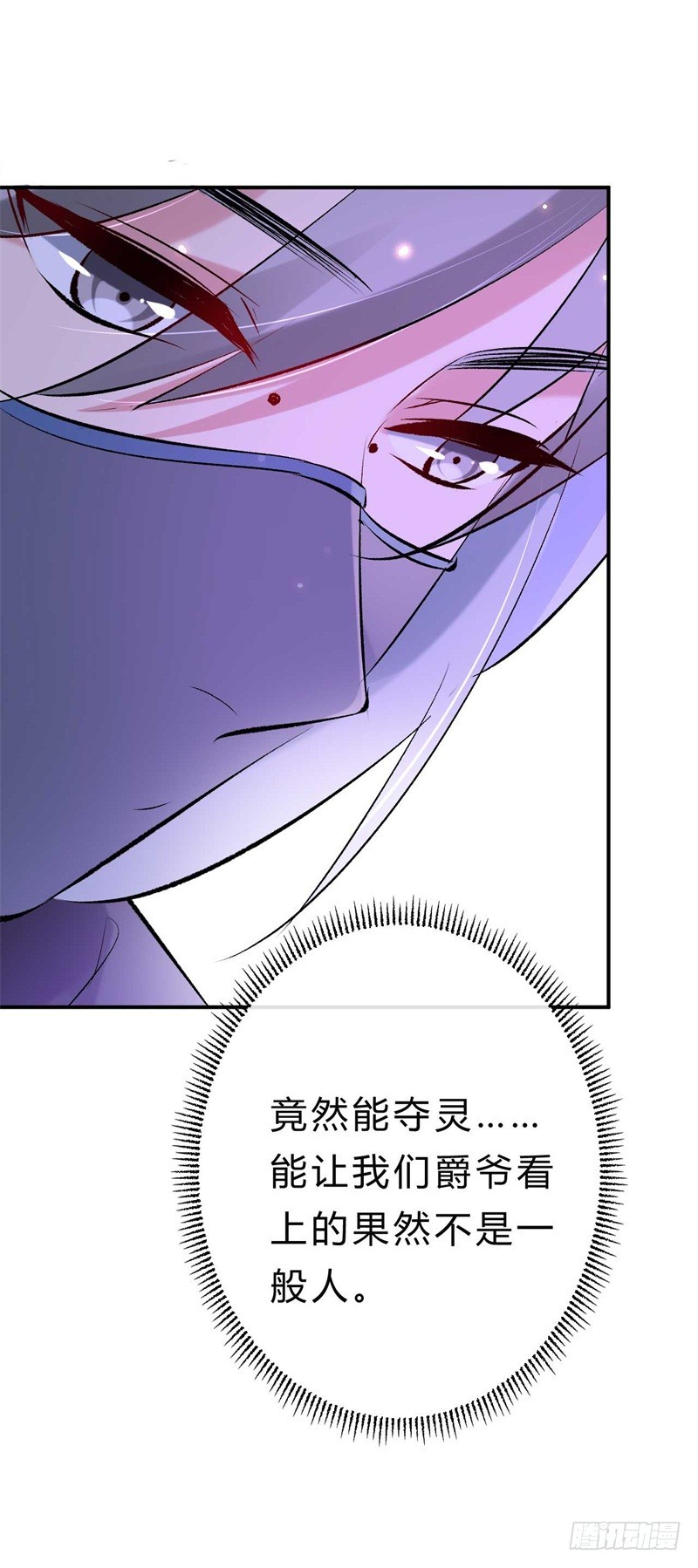 第32话 拆吞入腹-第32话