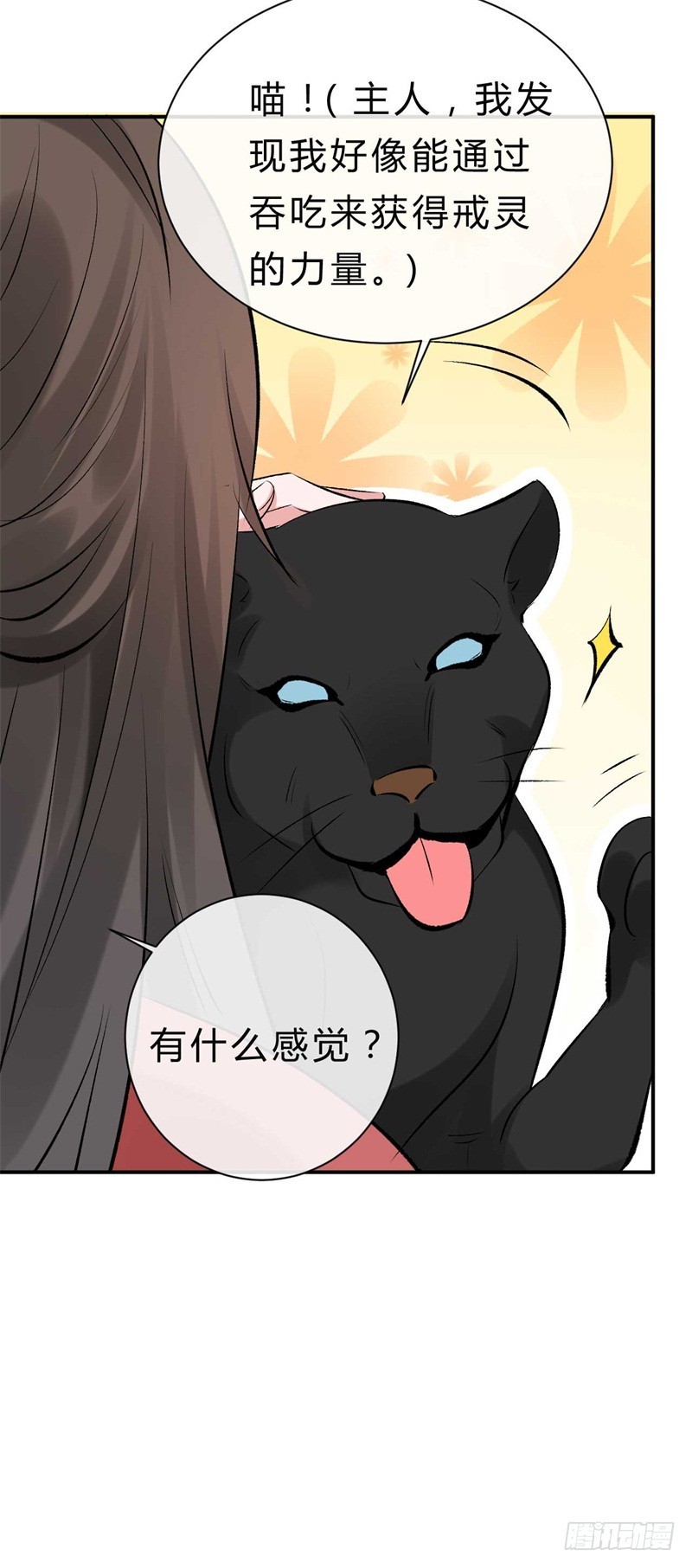 第32话 拆吞入腹-第32话