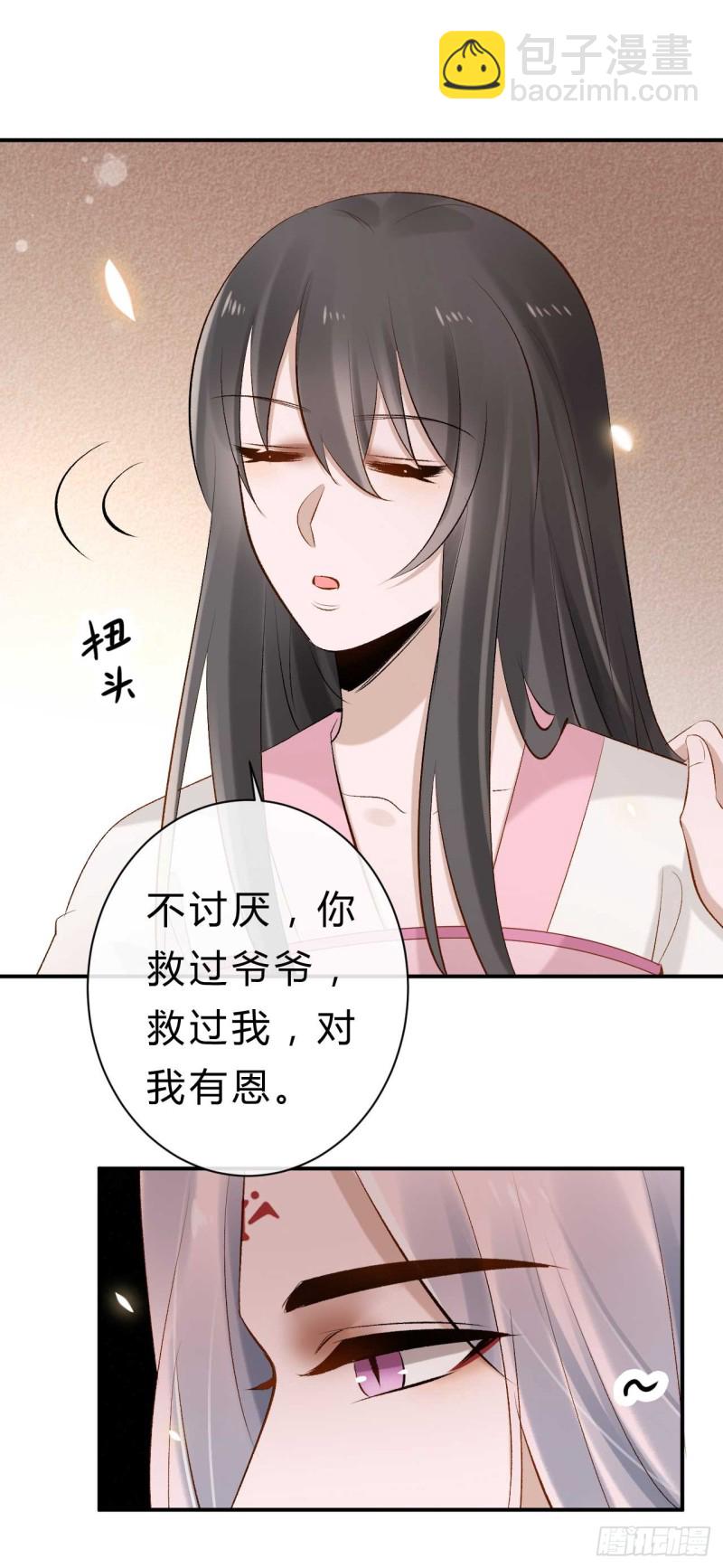 第34话 我也喜欢你-第34话