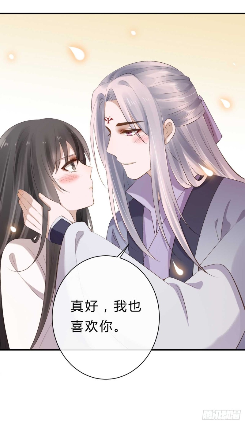 第34话 我也喜欢你-第34话