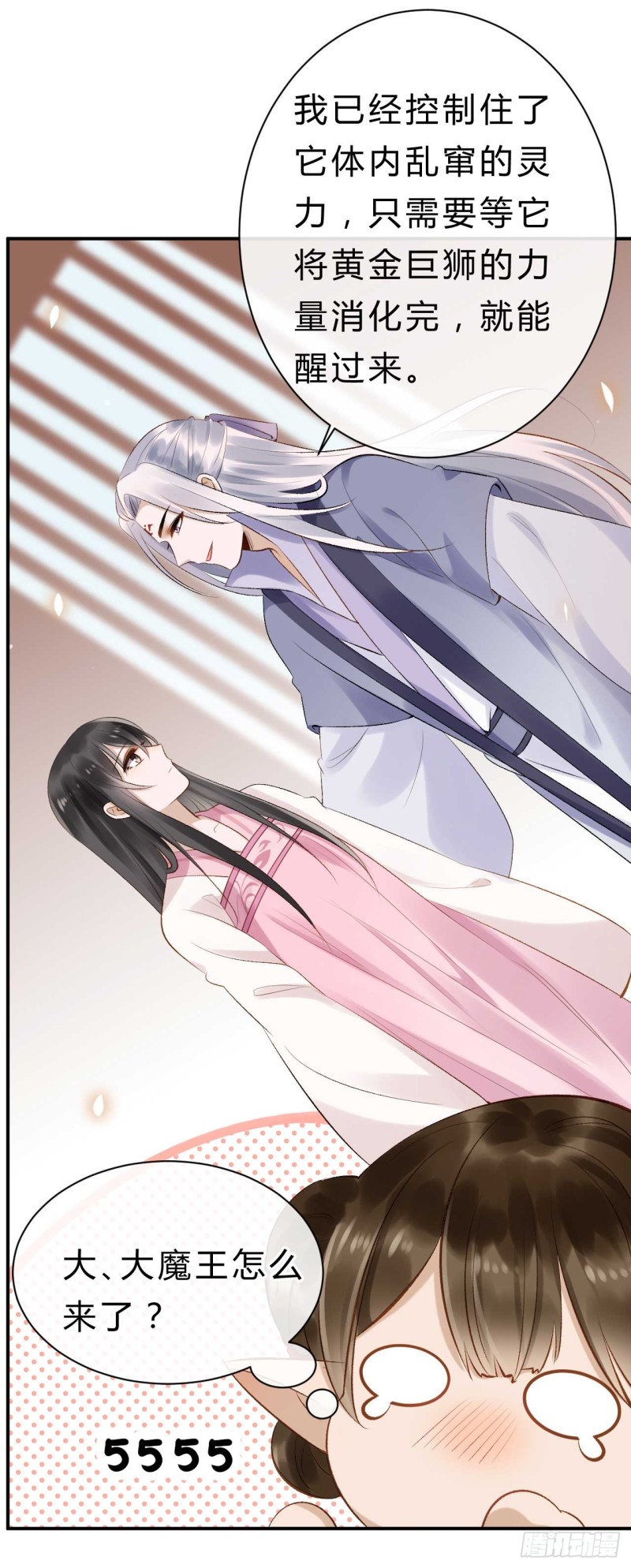 第34话 我也喜欢你-第34话