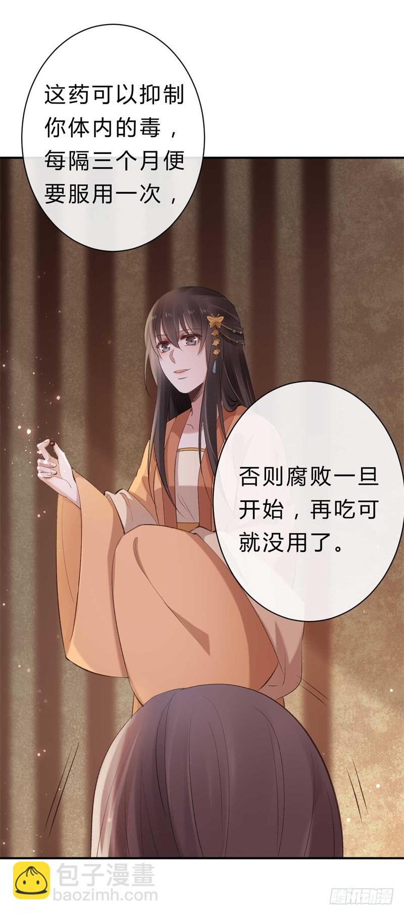 第36话 倾云宗-第36话