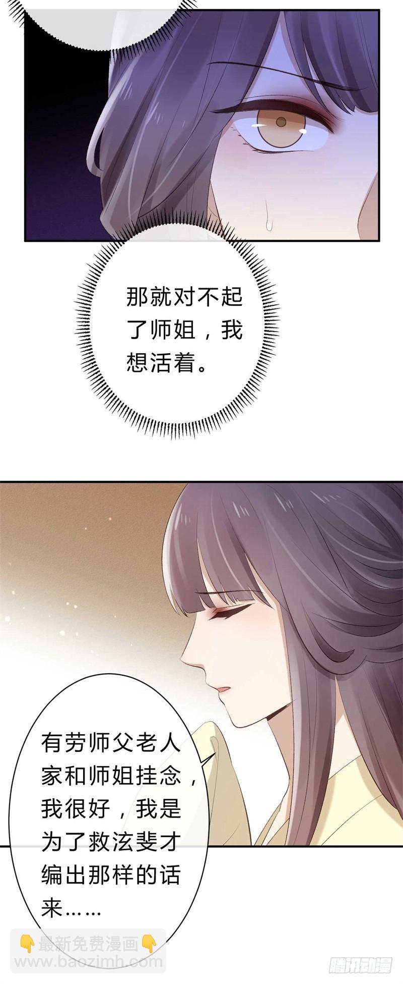 第38话 谁稀罕你的丹药-第38话