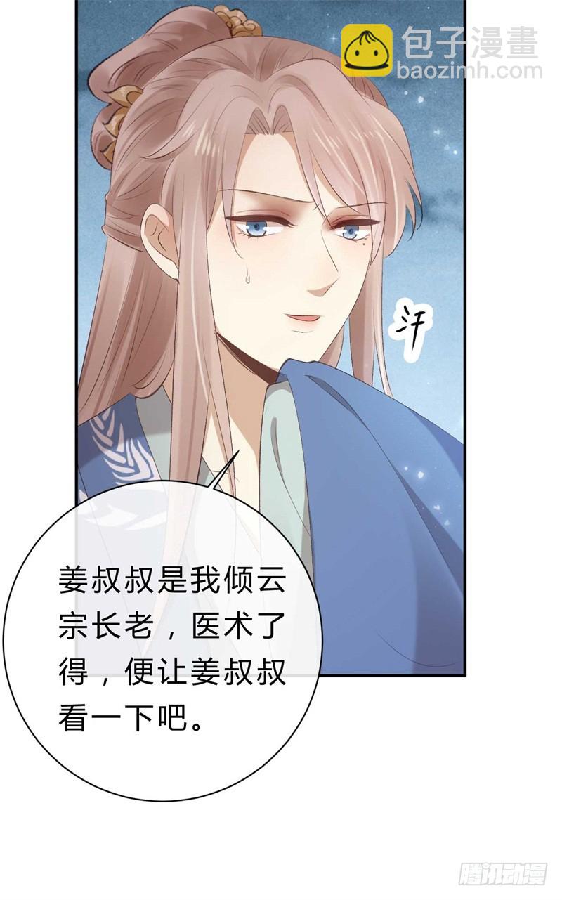 第38话 谁稀罕你的丹药-第38话