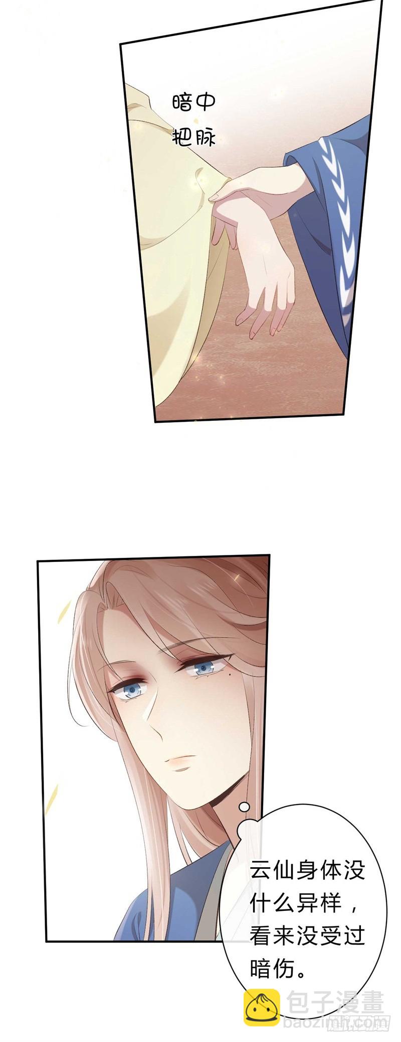 第38话 谁稀罕你的丹药-第38话