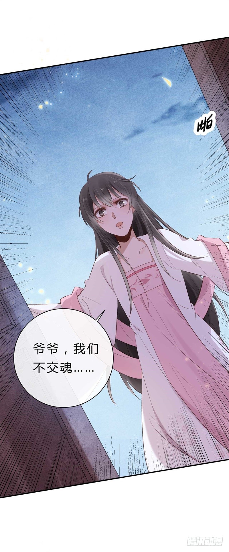 第40话 十年容颜未变-第40话