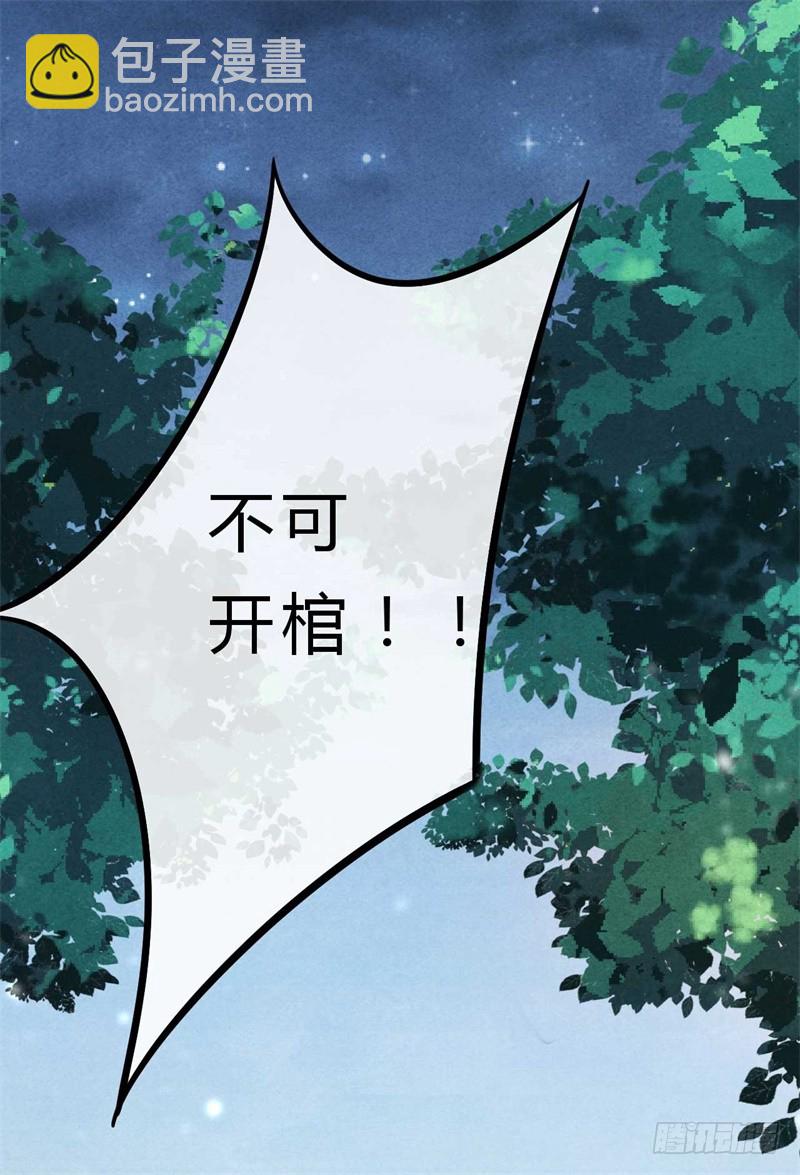 第40话 十年容颜未变-第40话