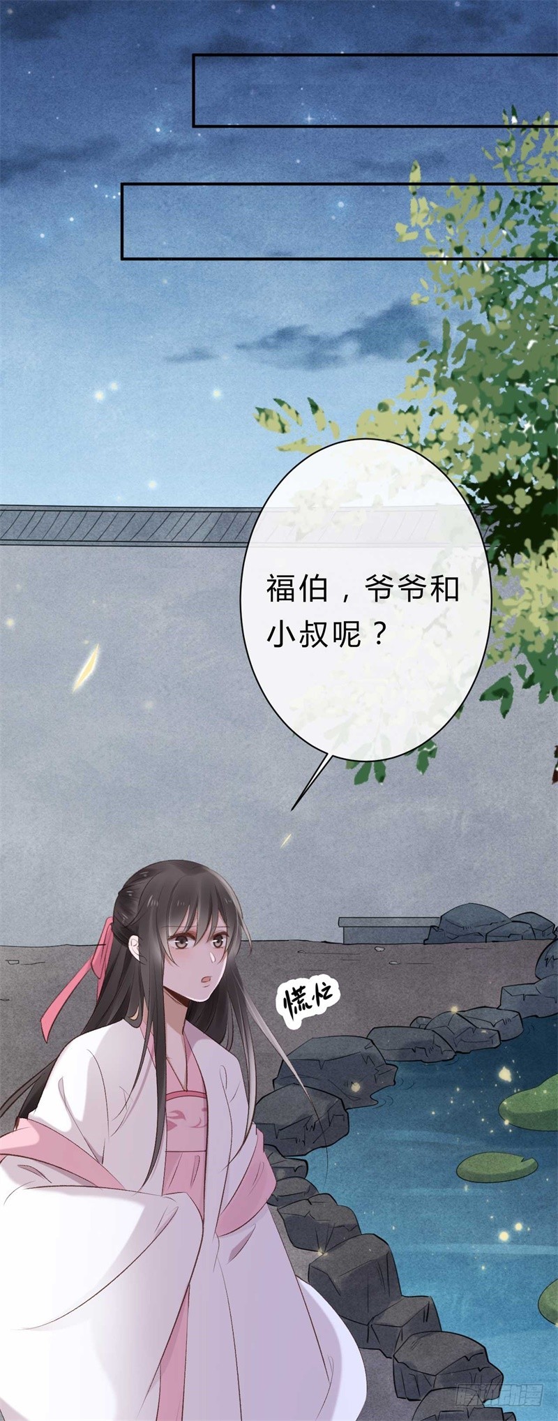 第40话 十年容颜未变-第40话