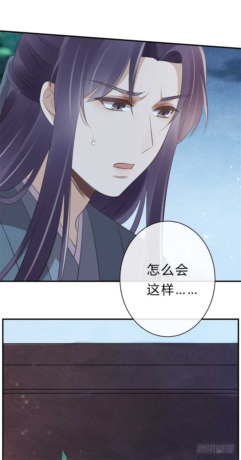 第40话 十年容颜未变-第40话