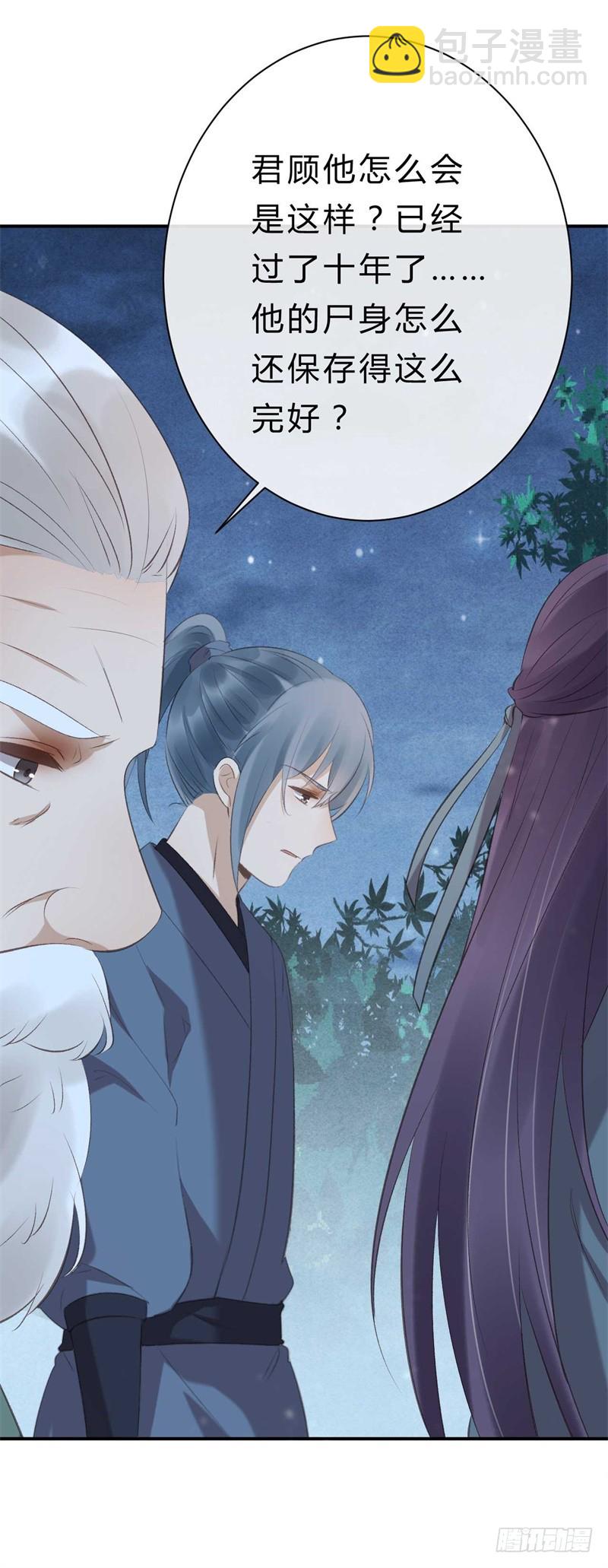 第40话 十年容颜未变-第40话