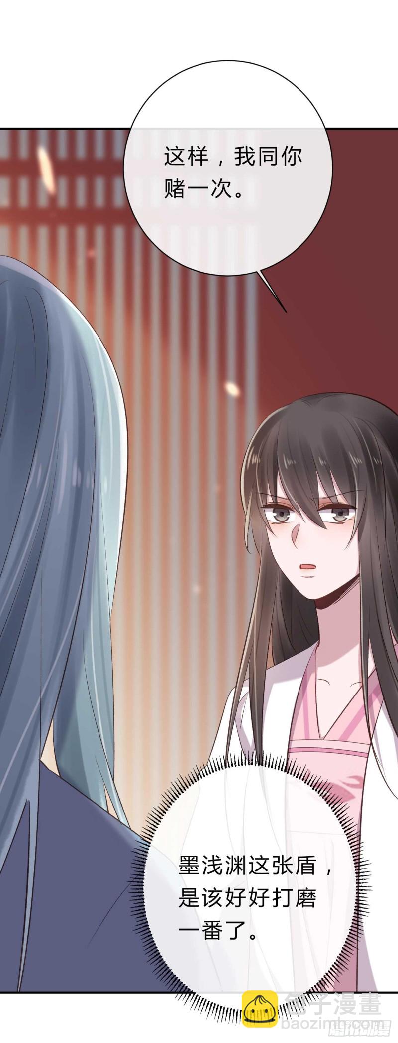 第42话 打磨墨浅渊这张盾-第42话