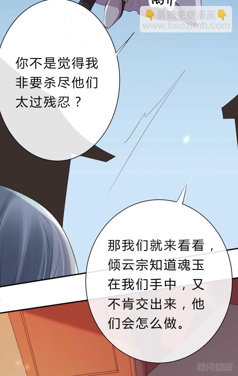 第42话 打磨墨浅渊这张盾-第42话