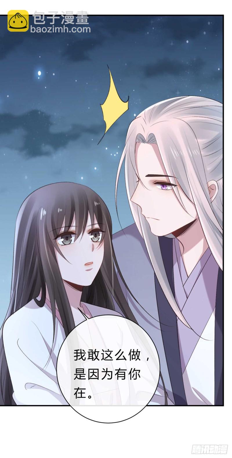 第42话 打磨墨浅渊这张盾-第42话