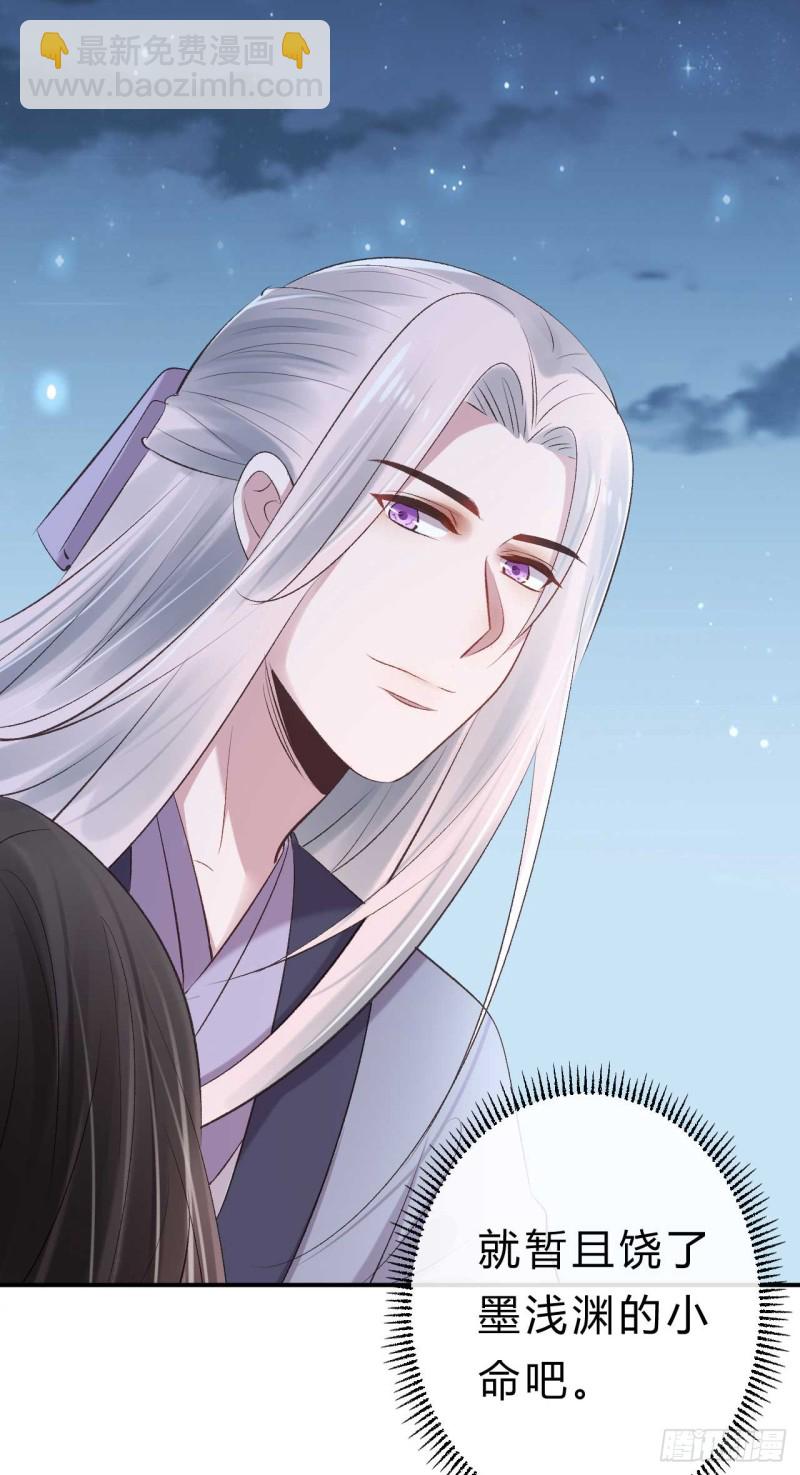 第42话 打磨墨浅渊这张盾-第42话