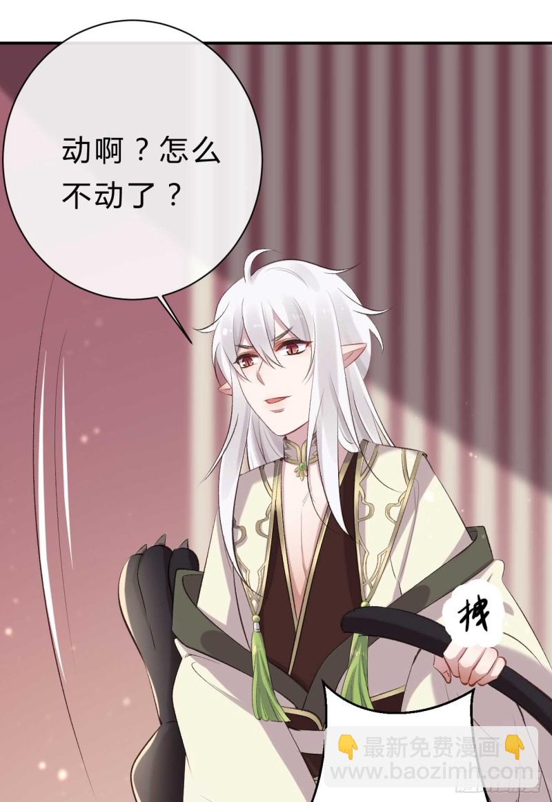 第42话 打磨墨浅渊这张盾-第42话