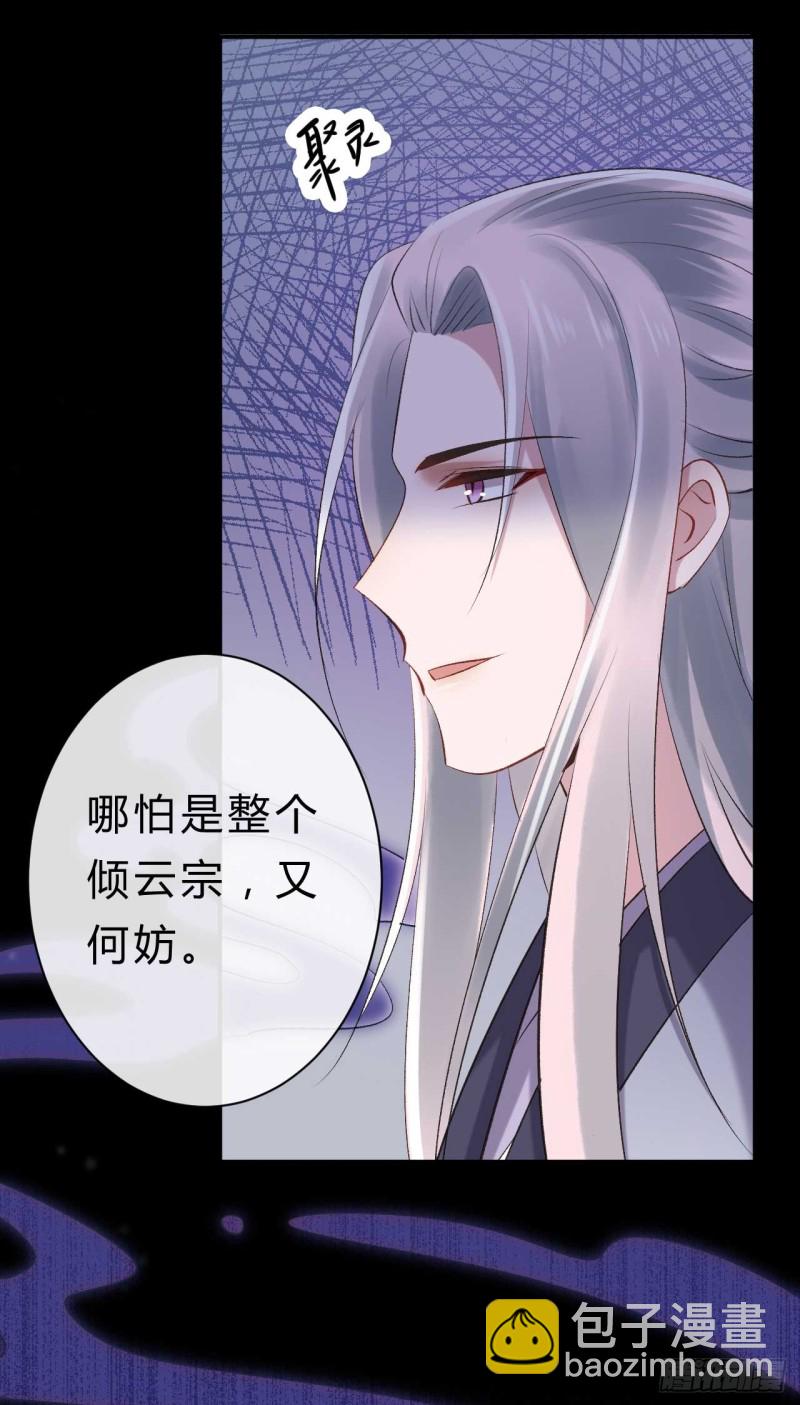 第42话 打磨墨浅渊这张盾-第42话