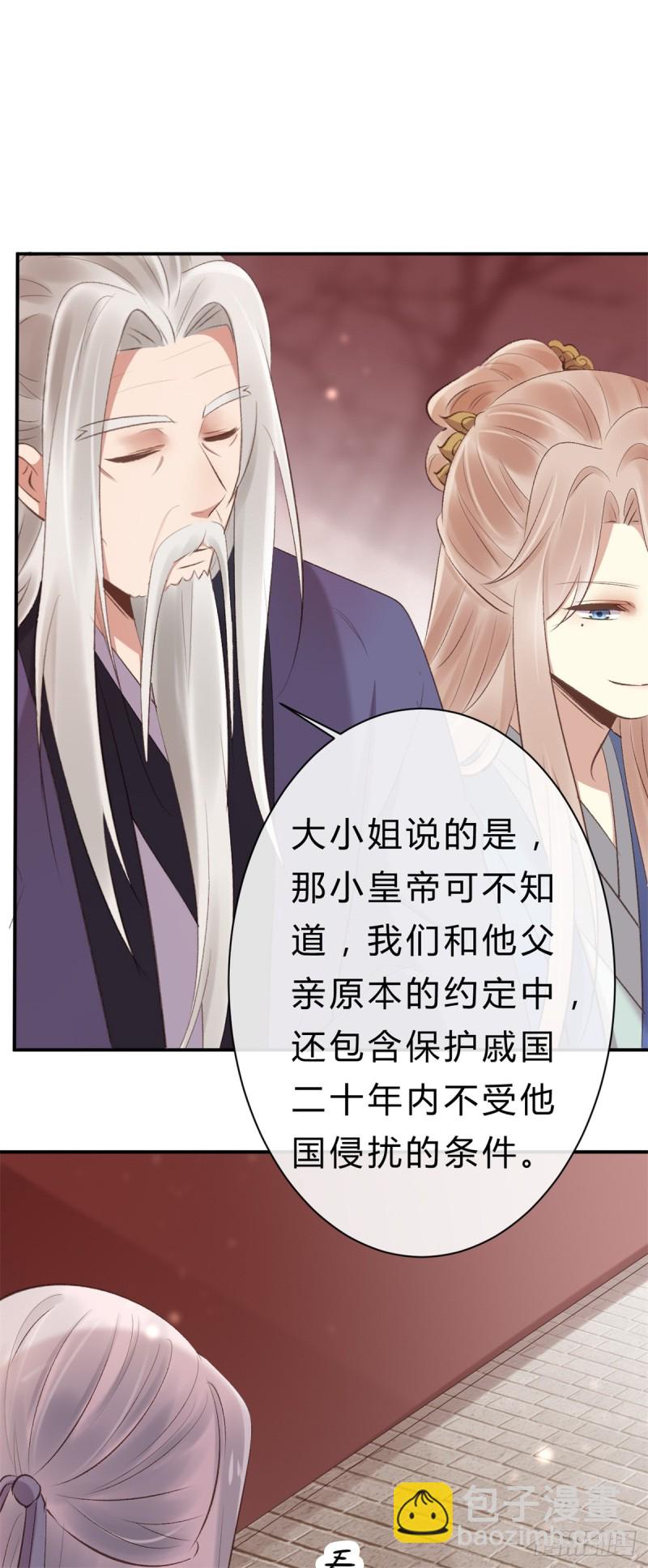 第44话 进阶在即-第44话