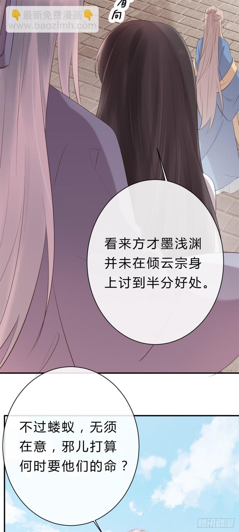 第44话 进阶在即-第44话