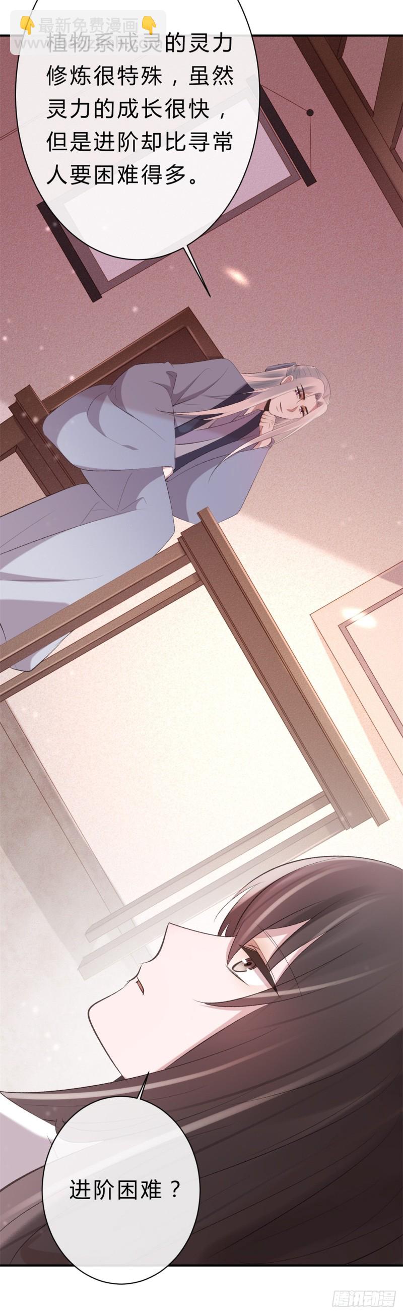 第44话 进阶在即-第44话