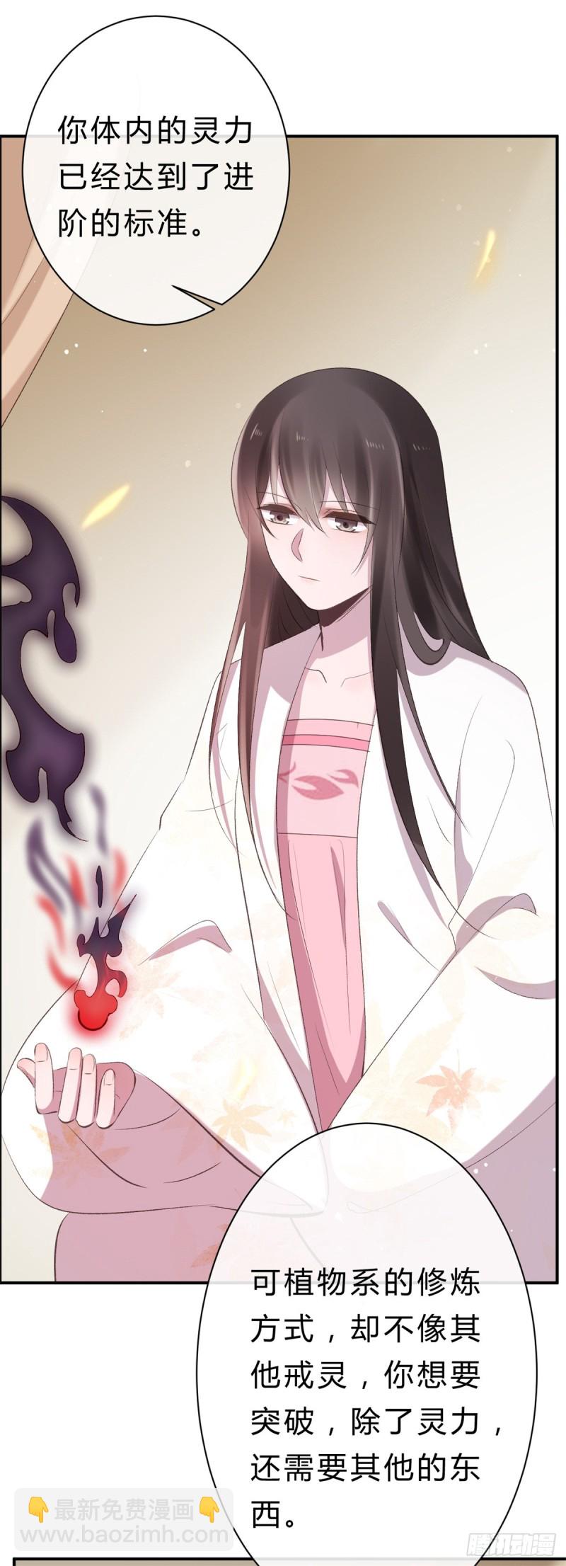 第44话 进阶在即-第44话