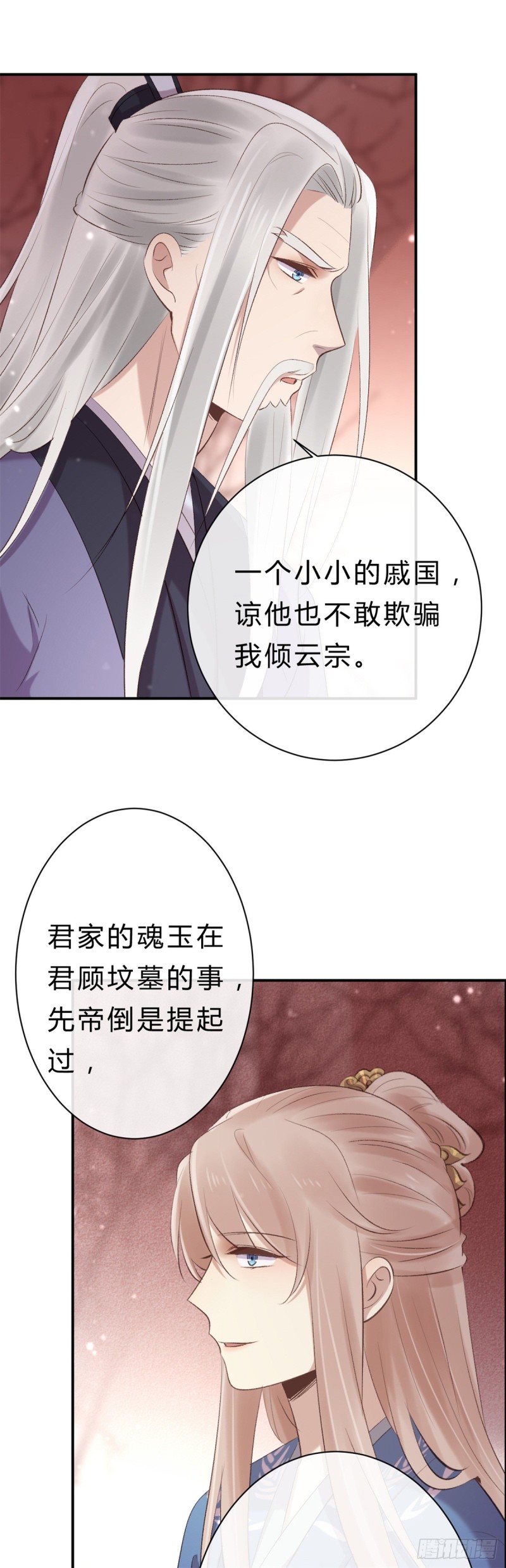 第44话 进阶在即-第44话