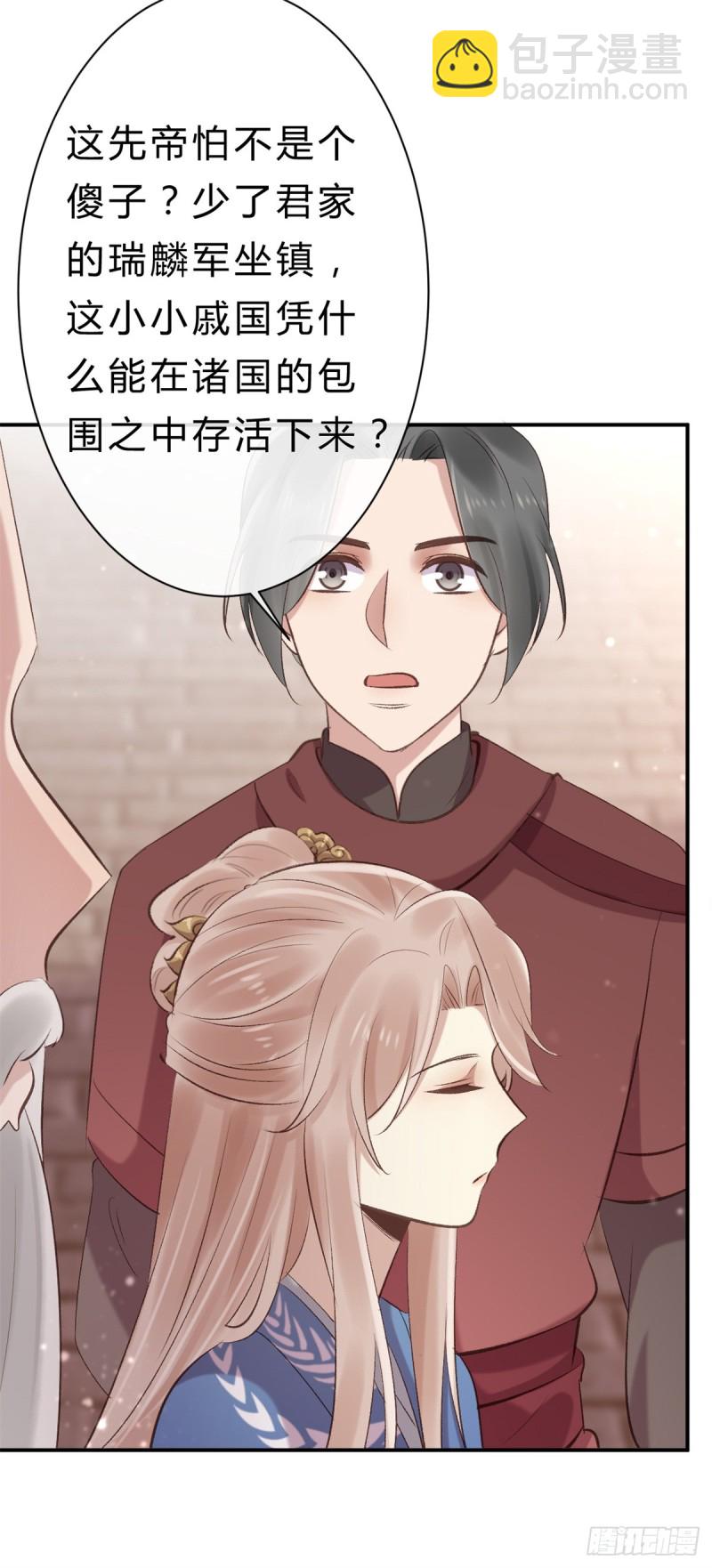 第44话 进阶在即-第44话