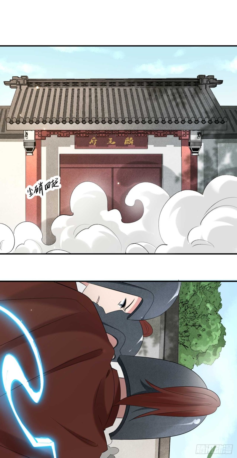 第46话 打上门来又如何-第46话