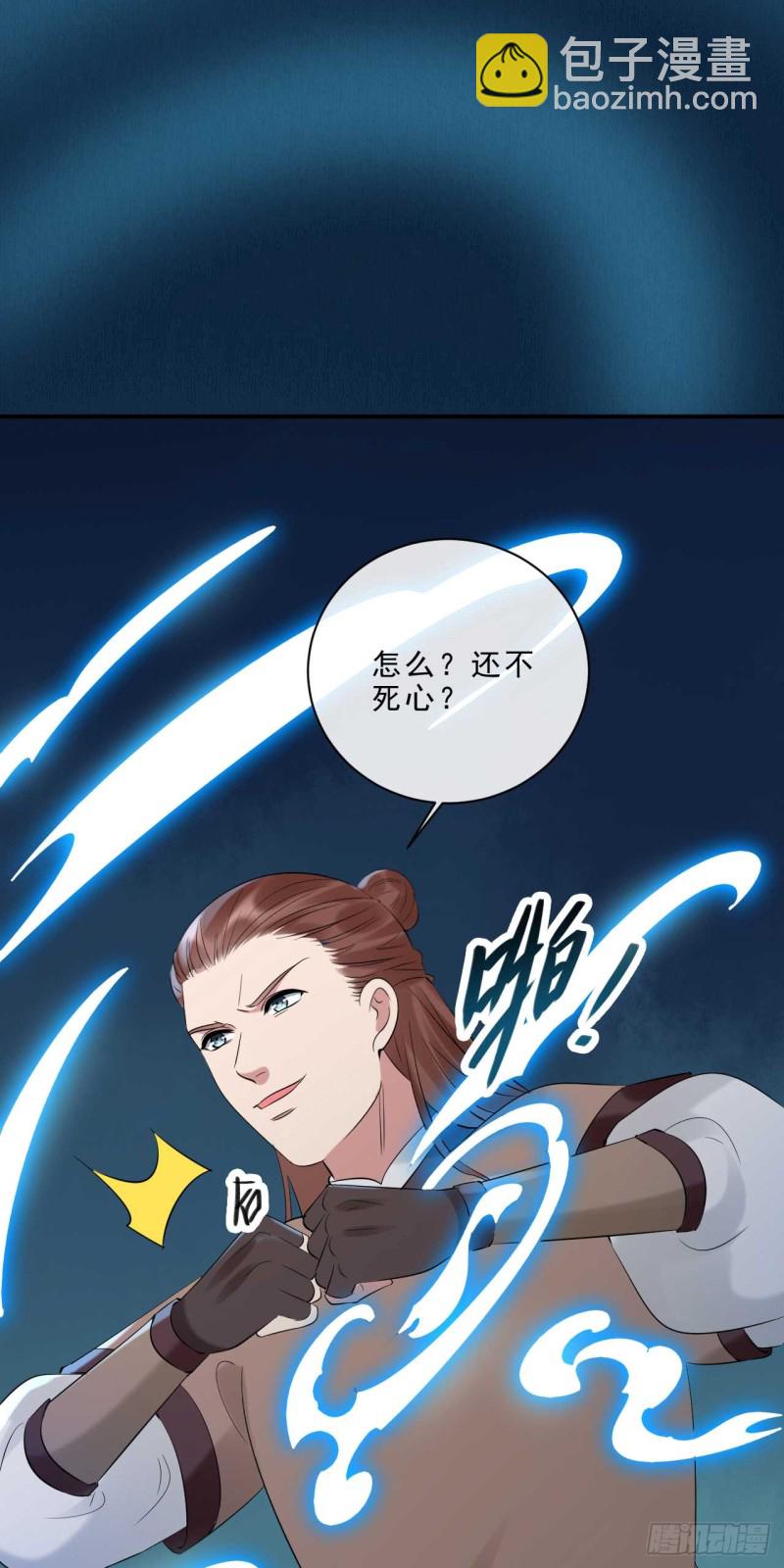 第46话 打上门来又如何-第46话