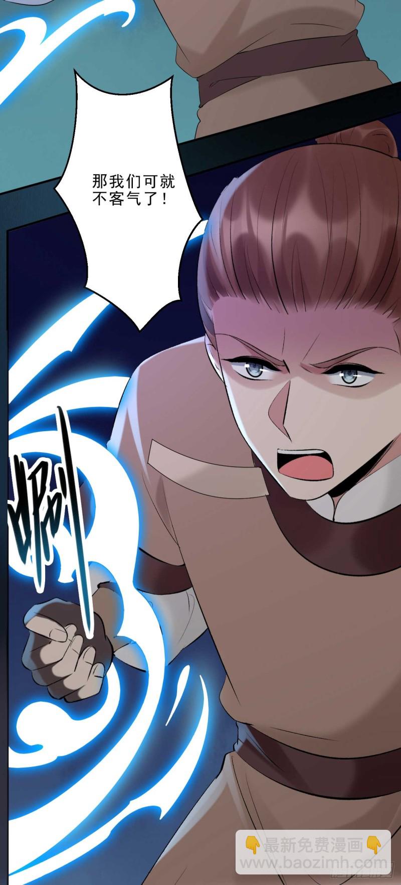 第46话 打上门来又如何-第46话