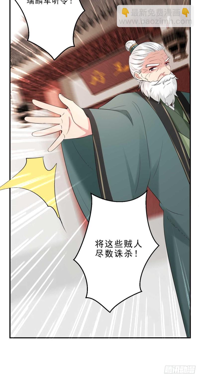 第46话 打上门来又如何-第46话