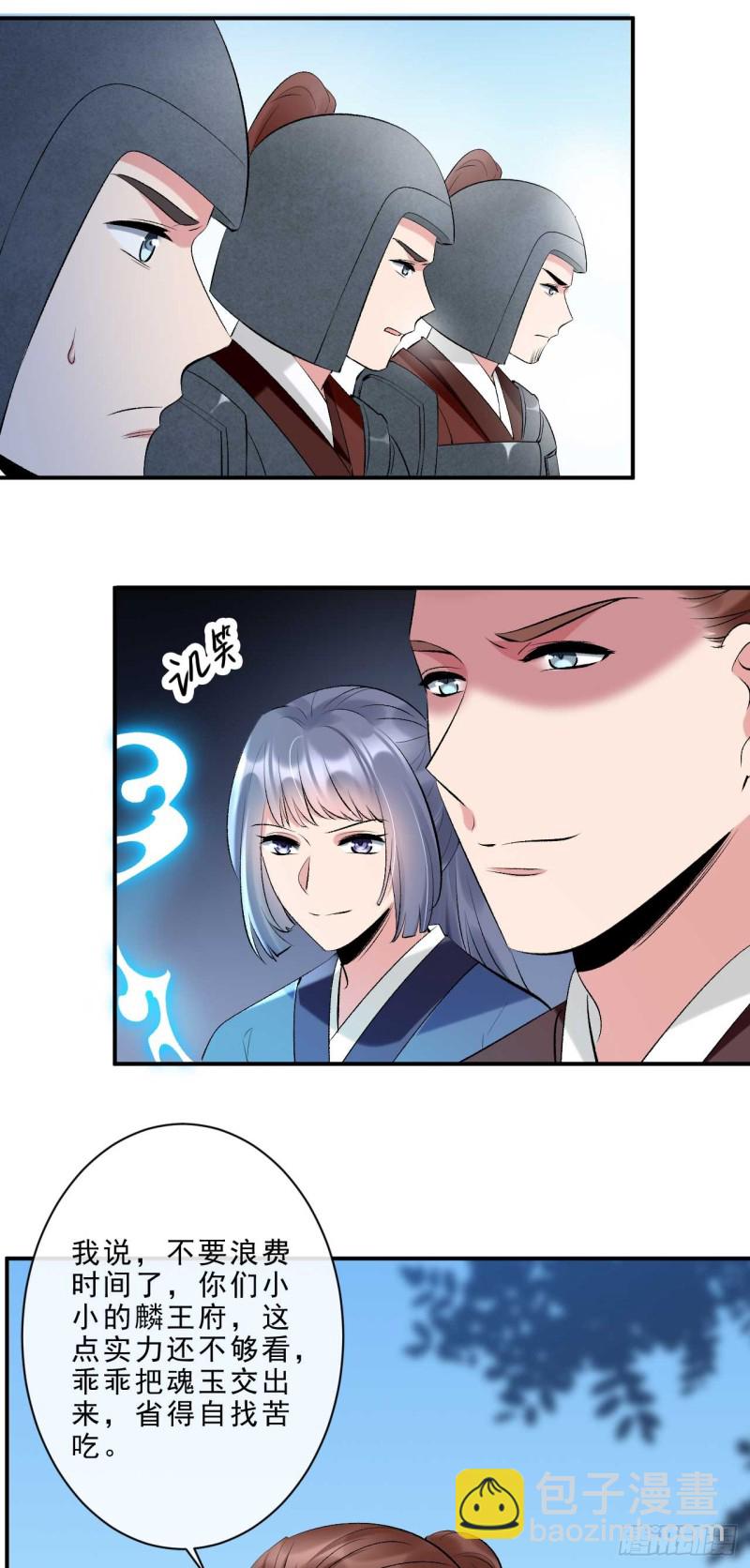 第46话 打上门来又如何-第46话