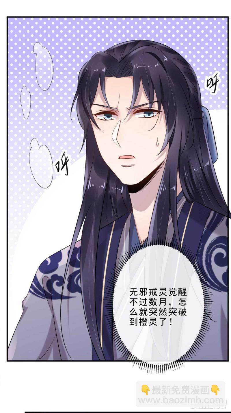 第46话 打上门来又如何-第46话