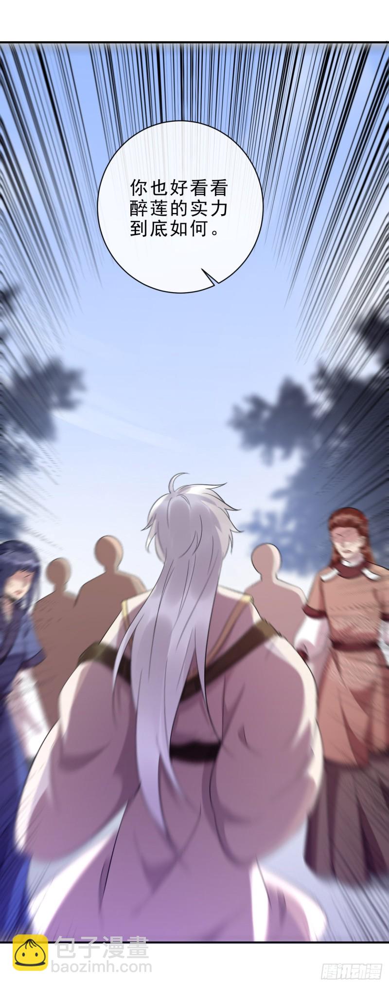 第46话 打上门来又如何-第46话