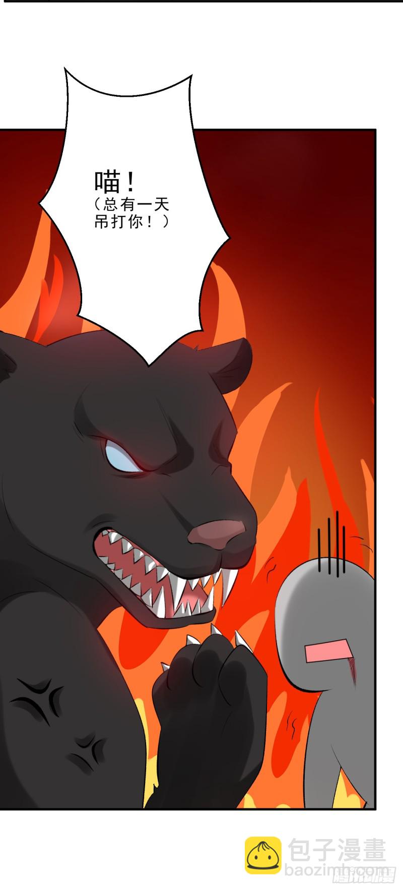 第47话 我自己护得住-第48话