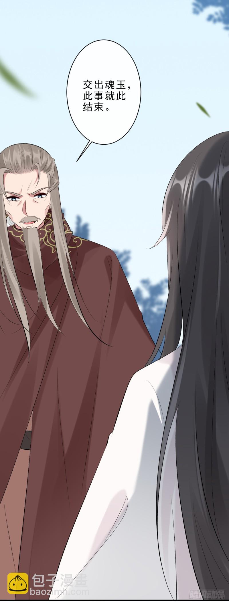 第47话 我自己护得住-第48话