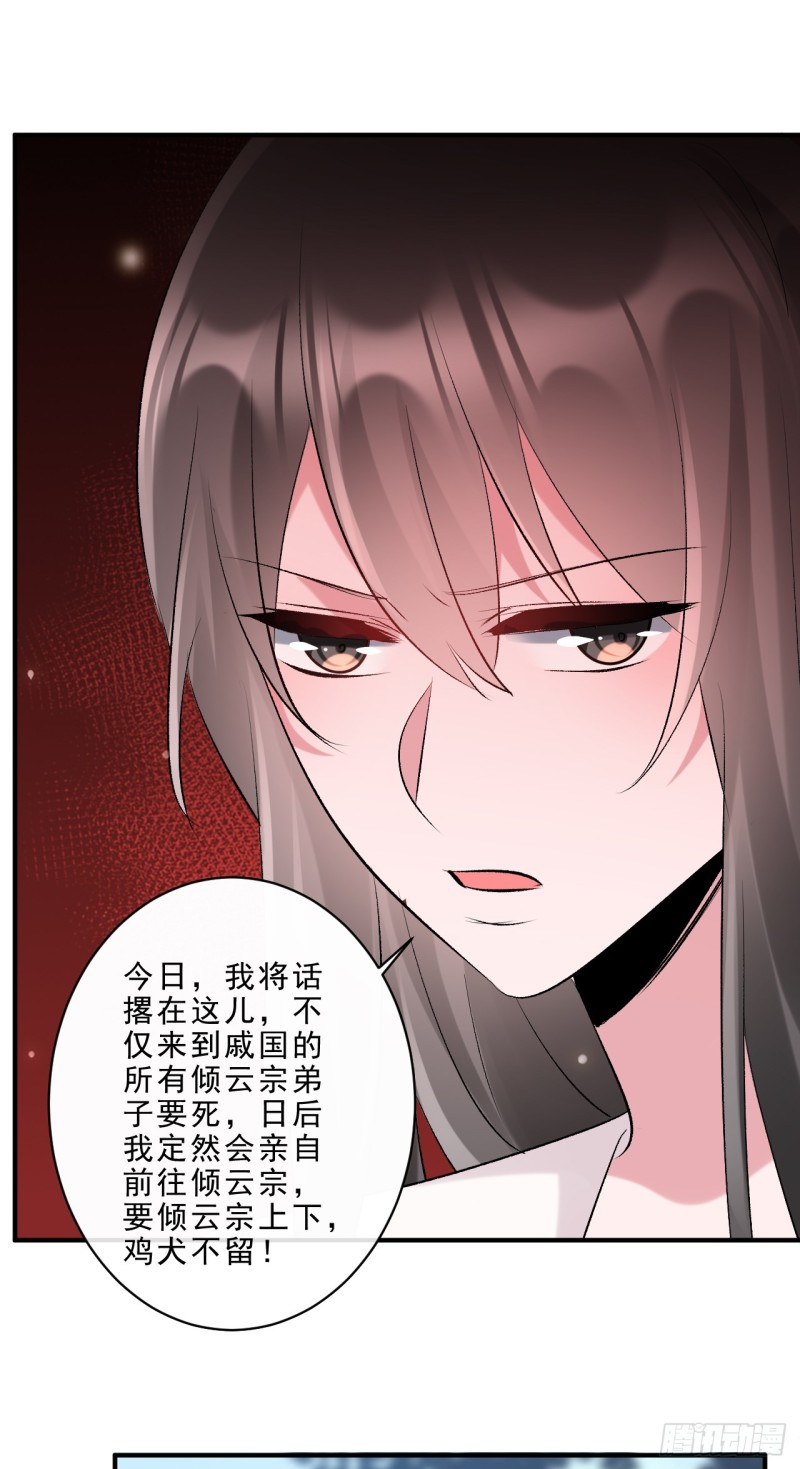 第47话 我自己护得住-第48话