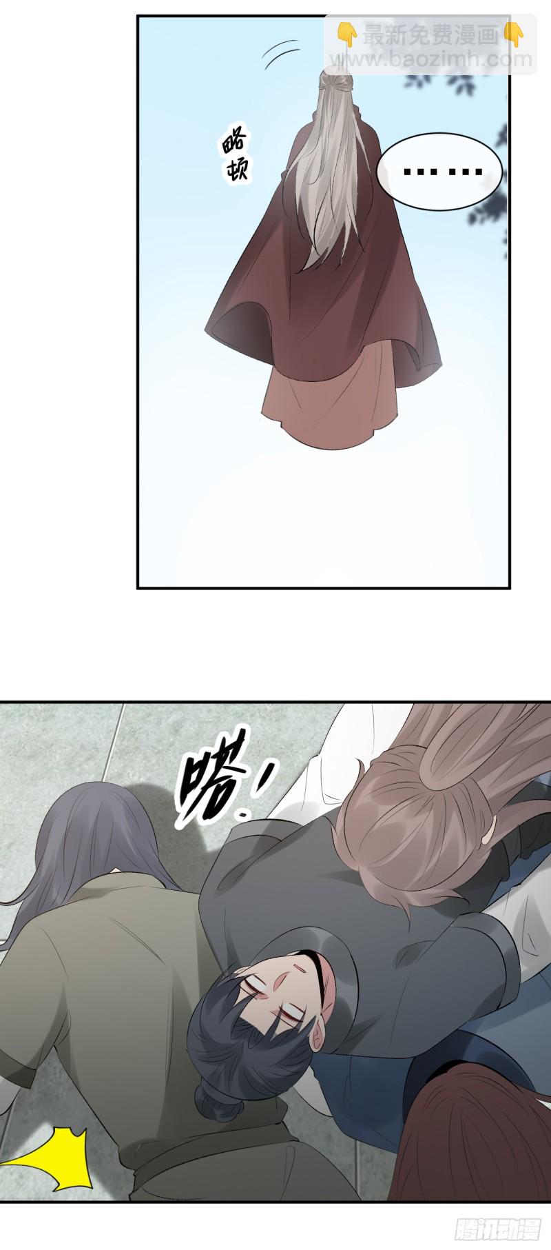 第47话 我自己护得住-第48话