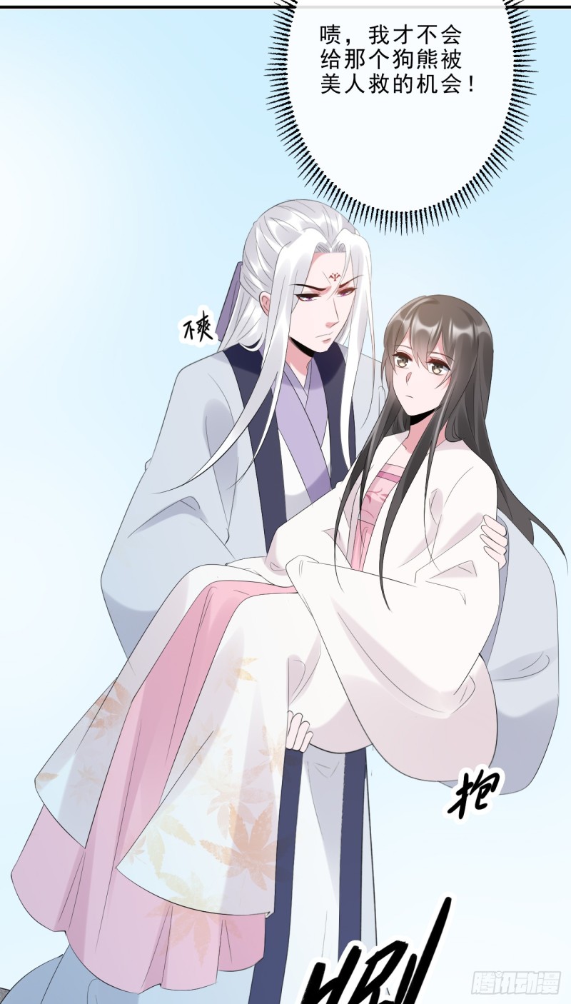 第47话 我自己护得住-第48话