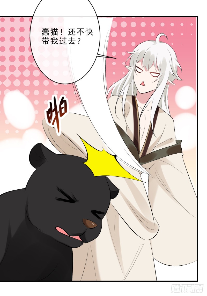 第47话 我自己护得住-第48话