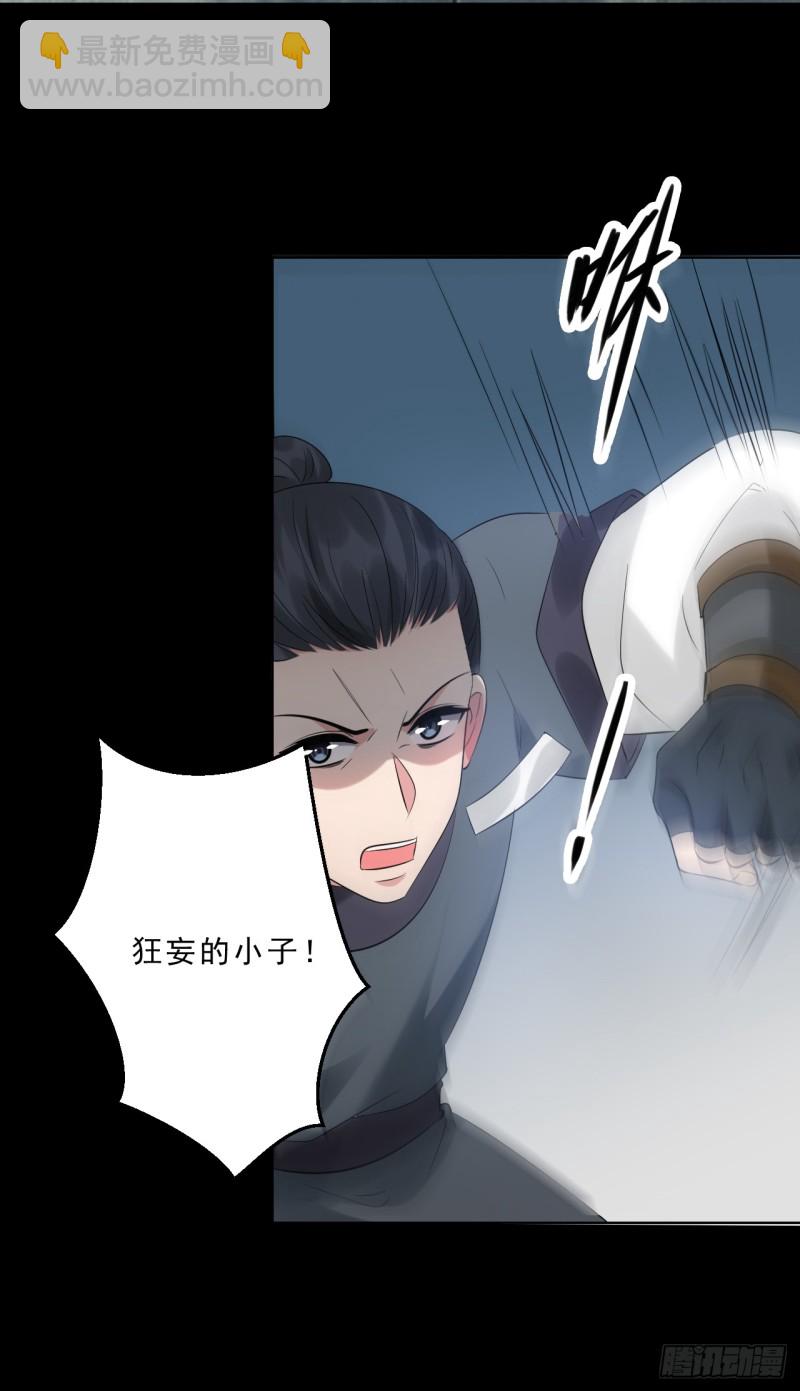 第47话 我自己护得住-第48话