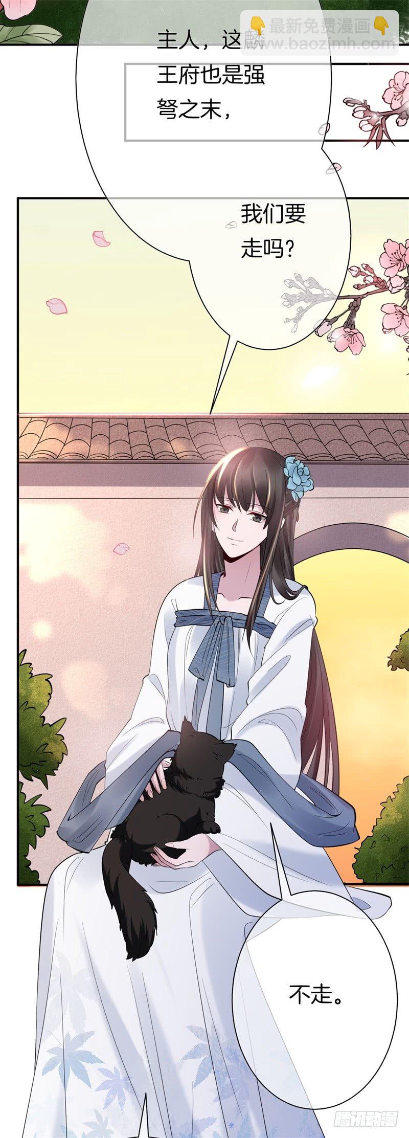 第5话 我要退婚-第6话