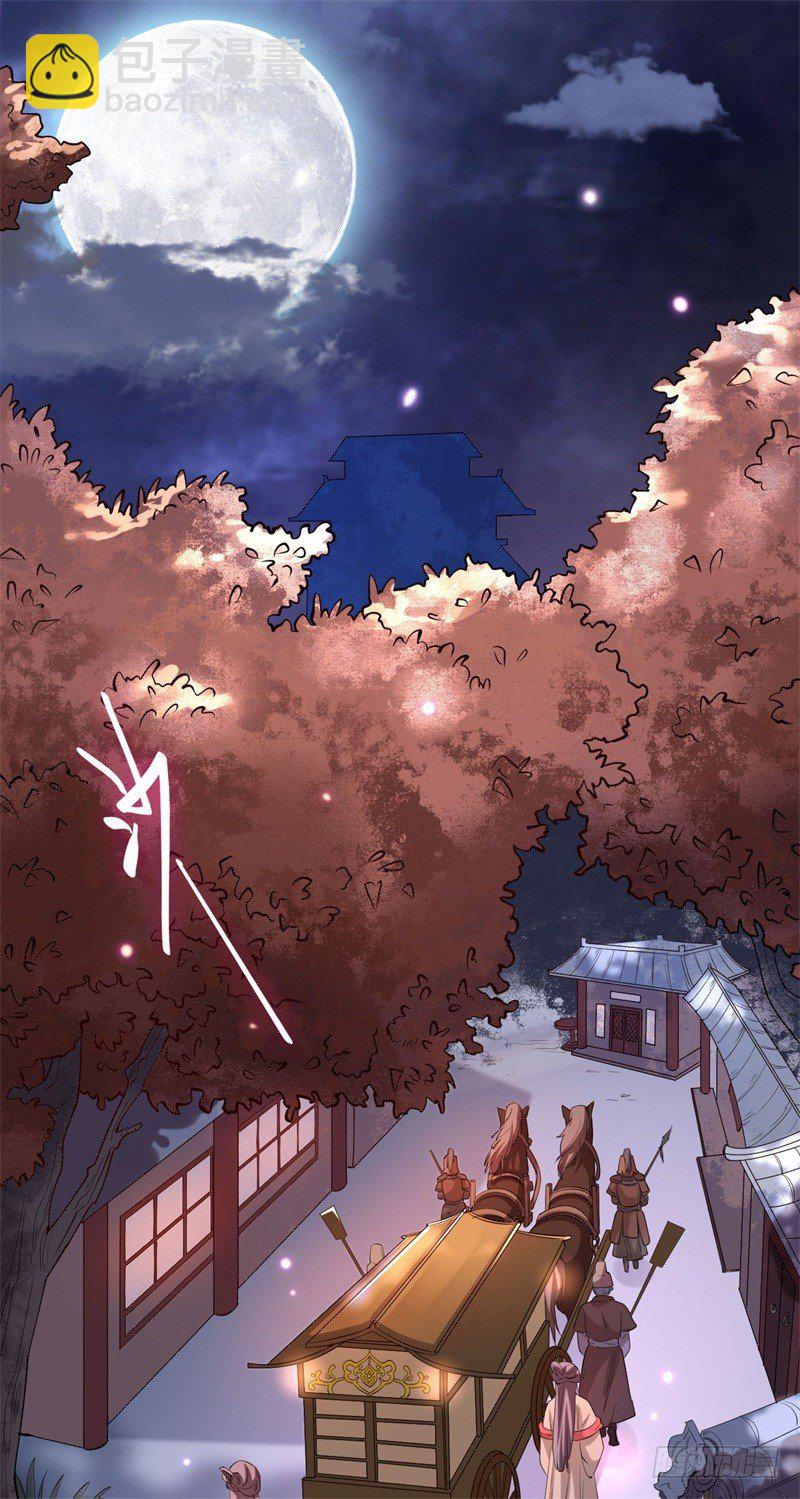 第5话 我要退婚-第6话