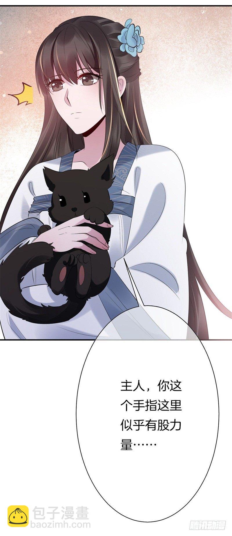 第5话 我要退婚-第6话