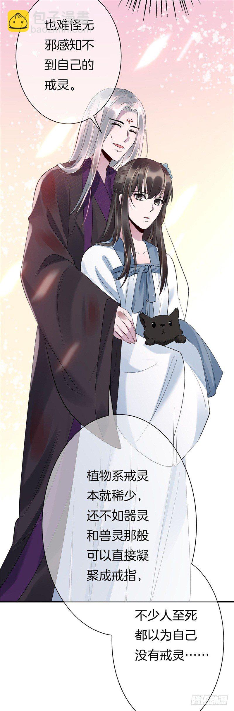 第5话 我要退婚-第6话