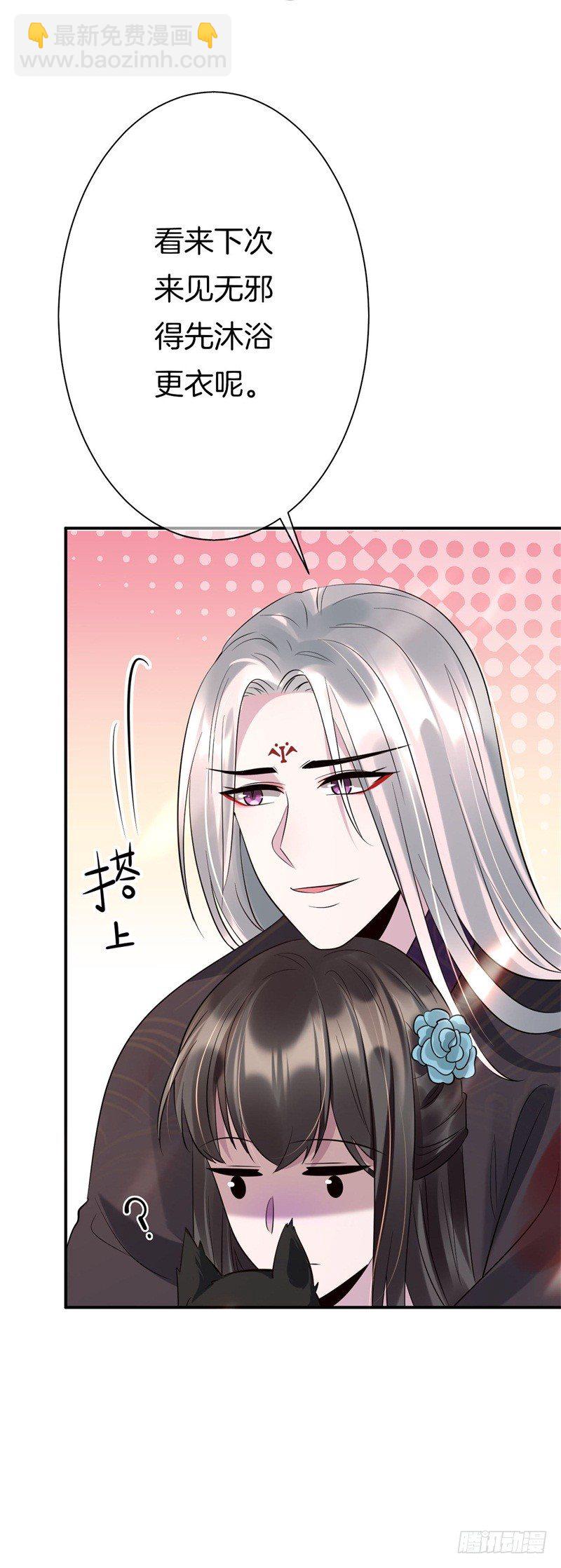 第5话 我要退婚-第6话