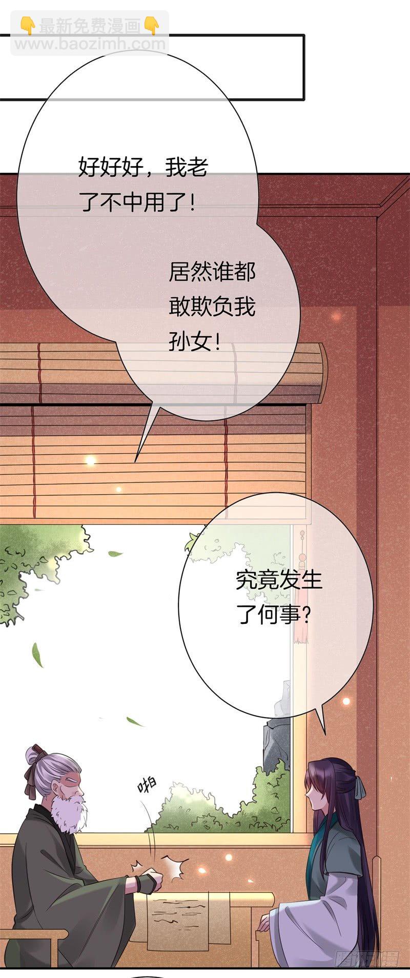 第5话 我要退婚-第6话